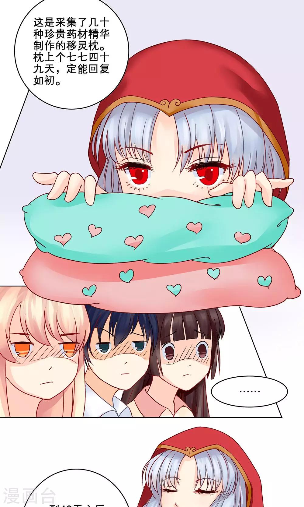 第2话 蛇精病体验-第2话