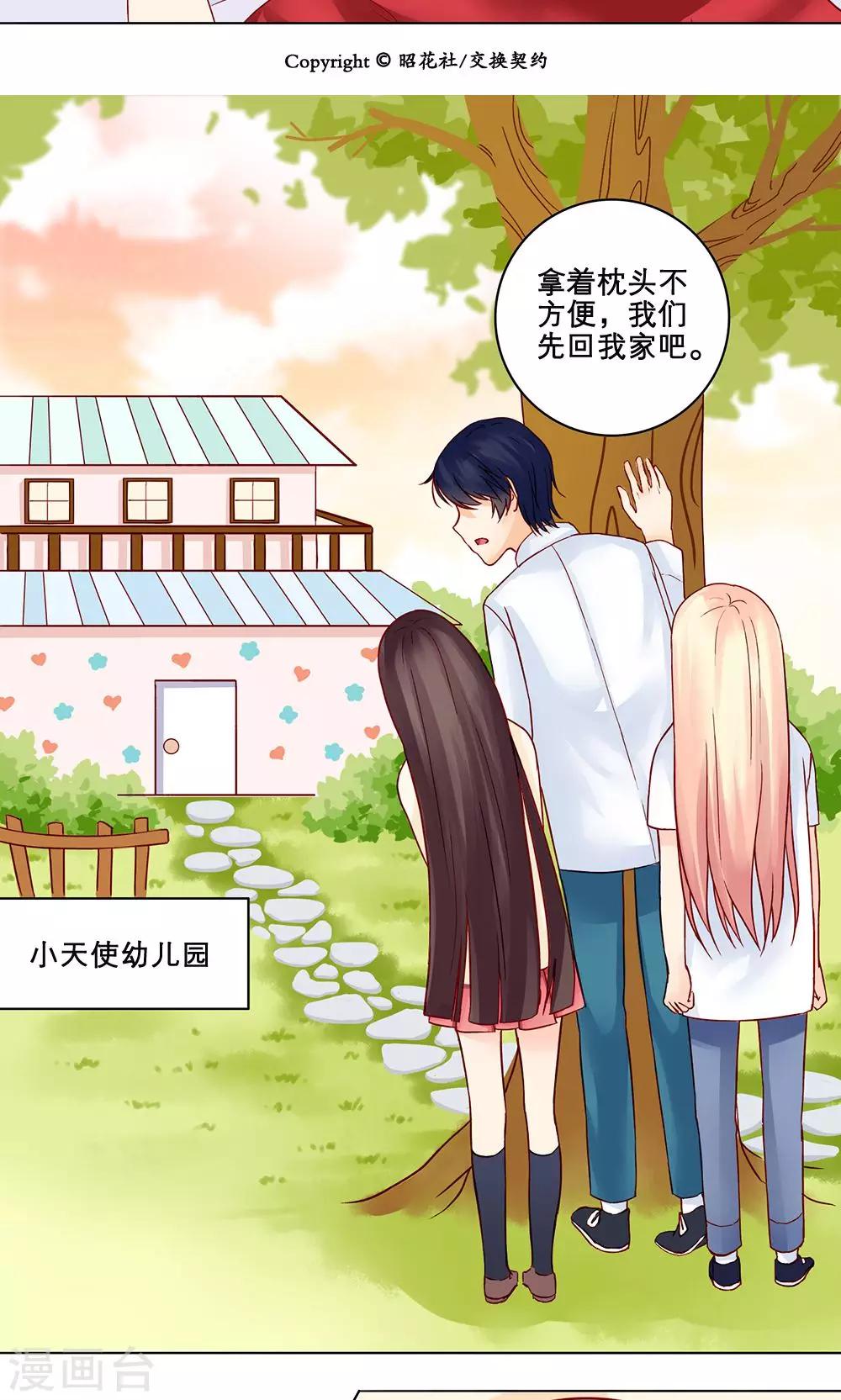 第2话 蛇精病体验-第2话