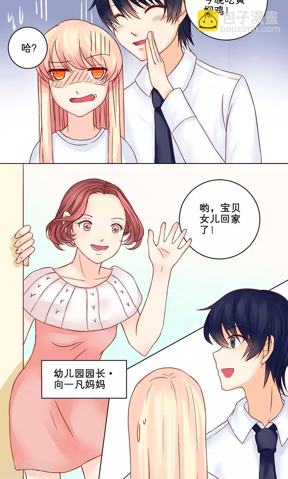 第2话 蛇精病体验-第2话