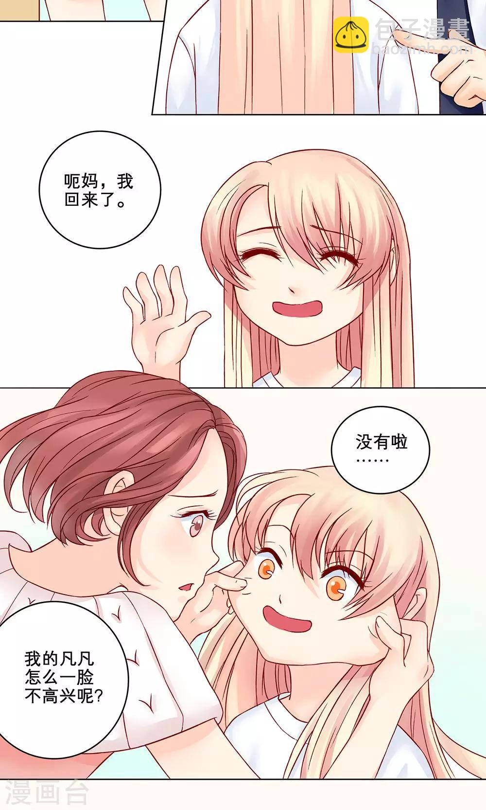 第2话 蛇精病体验-第2话