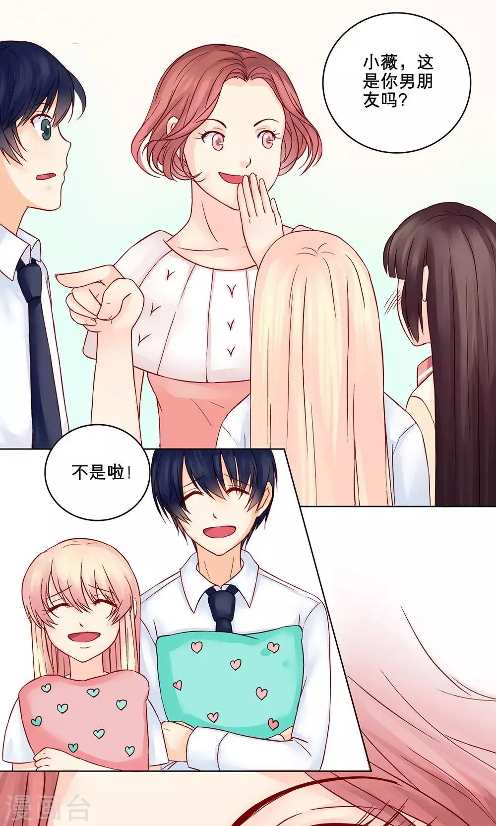 第2话 蛇精病体验-第2话