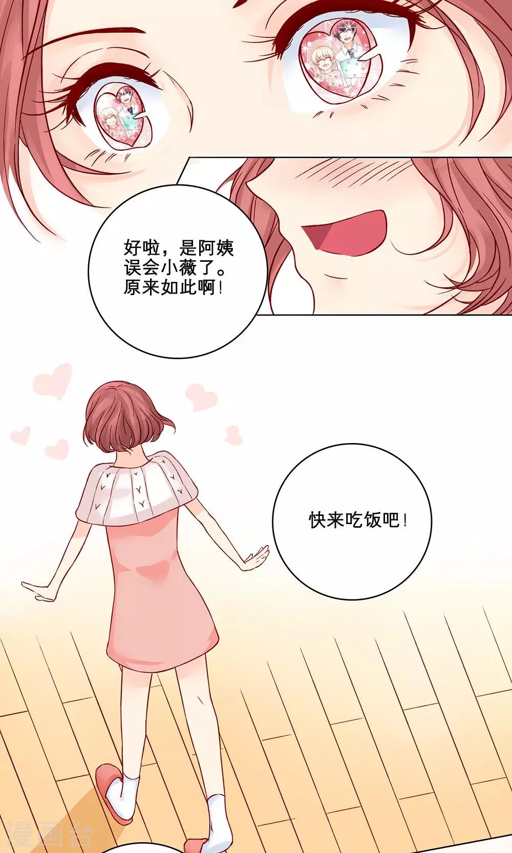 第2话 蛇精病体验-第2话