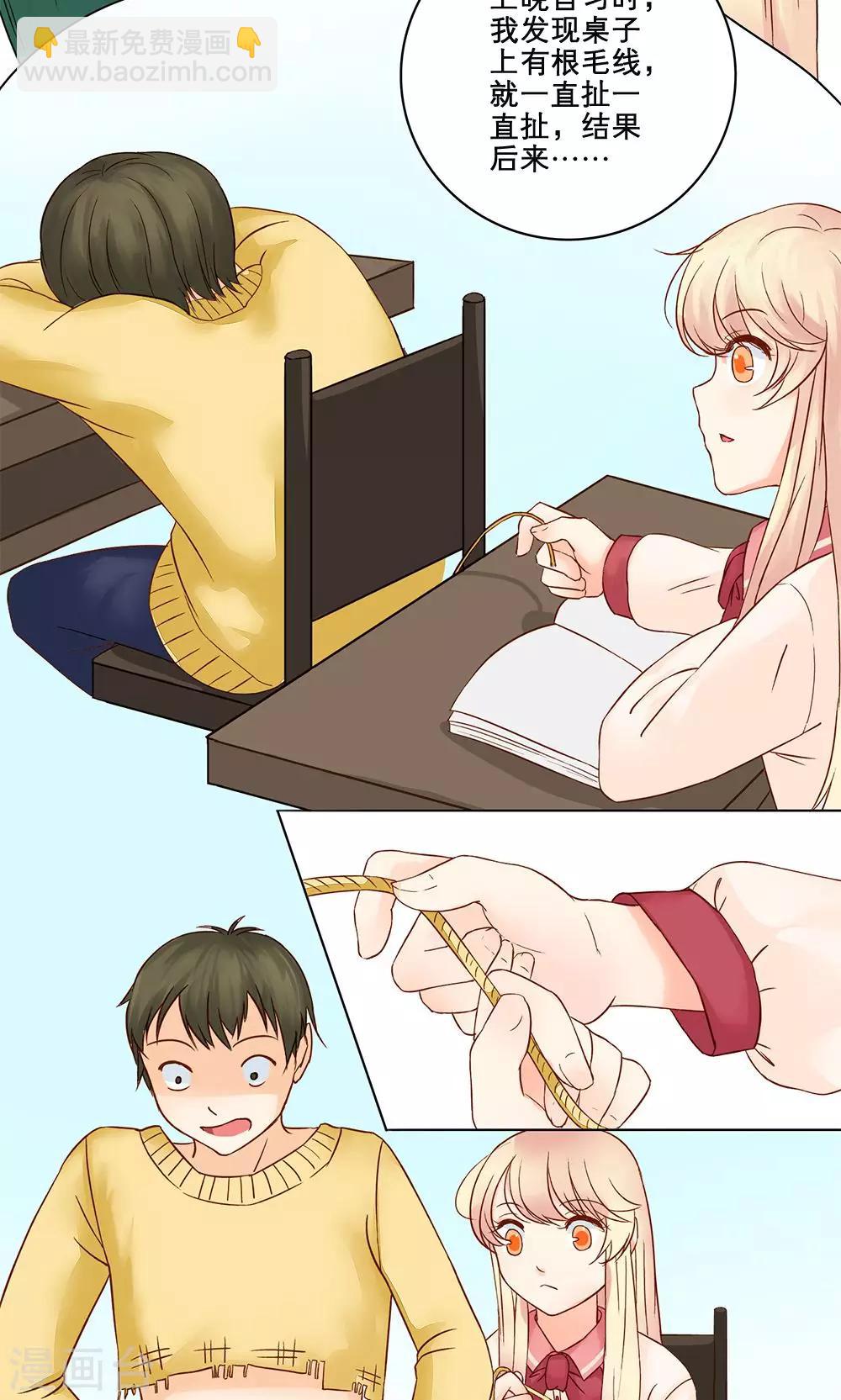 第2话 蛇精病体验-第2话