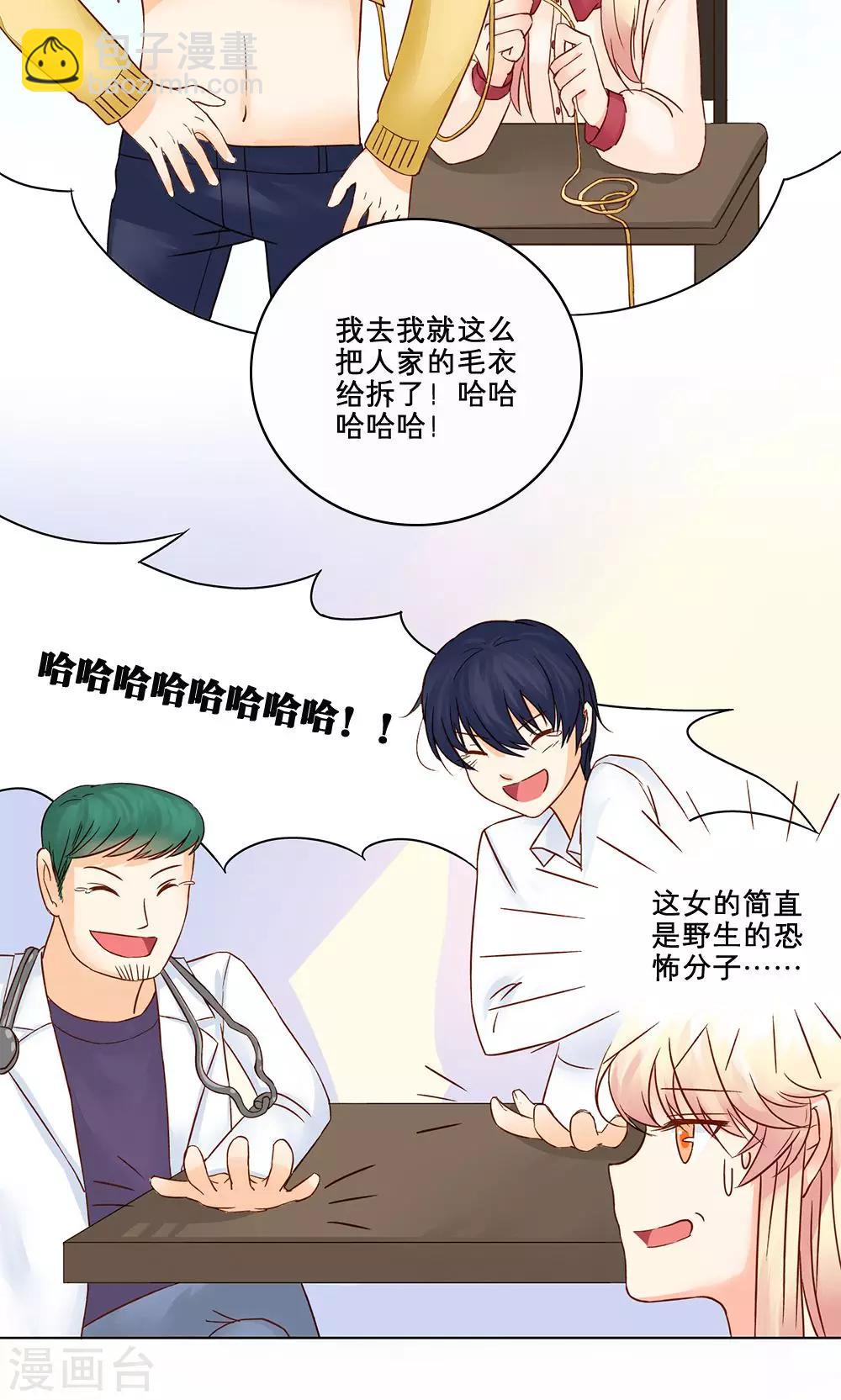 第2话 蛇精病体验-第2话