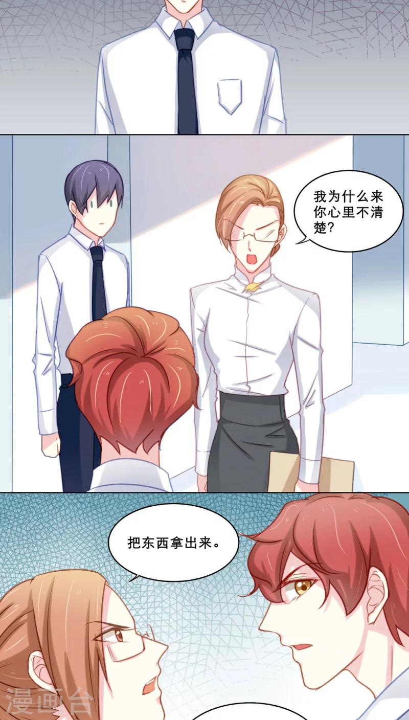 第102话 家庭关系-第102话