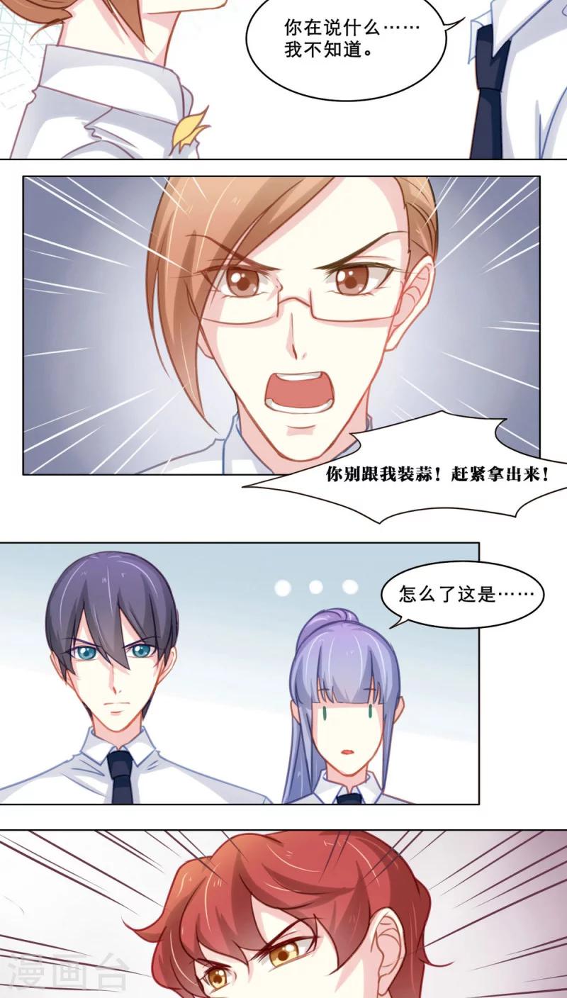 第102话 家庭关系-第102话