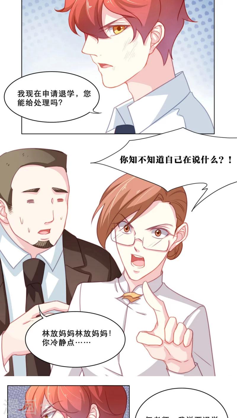 第102话 家庭关系-第102话