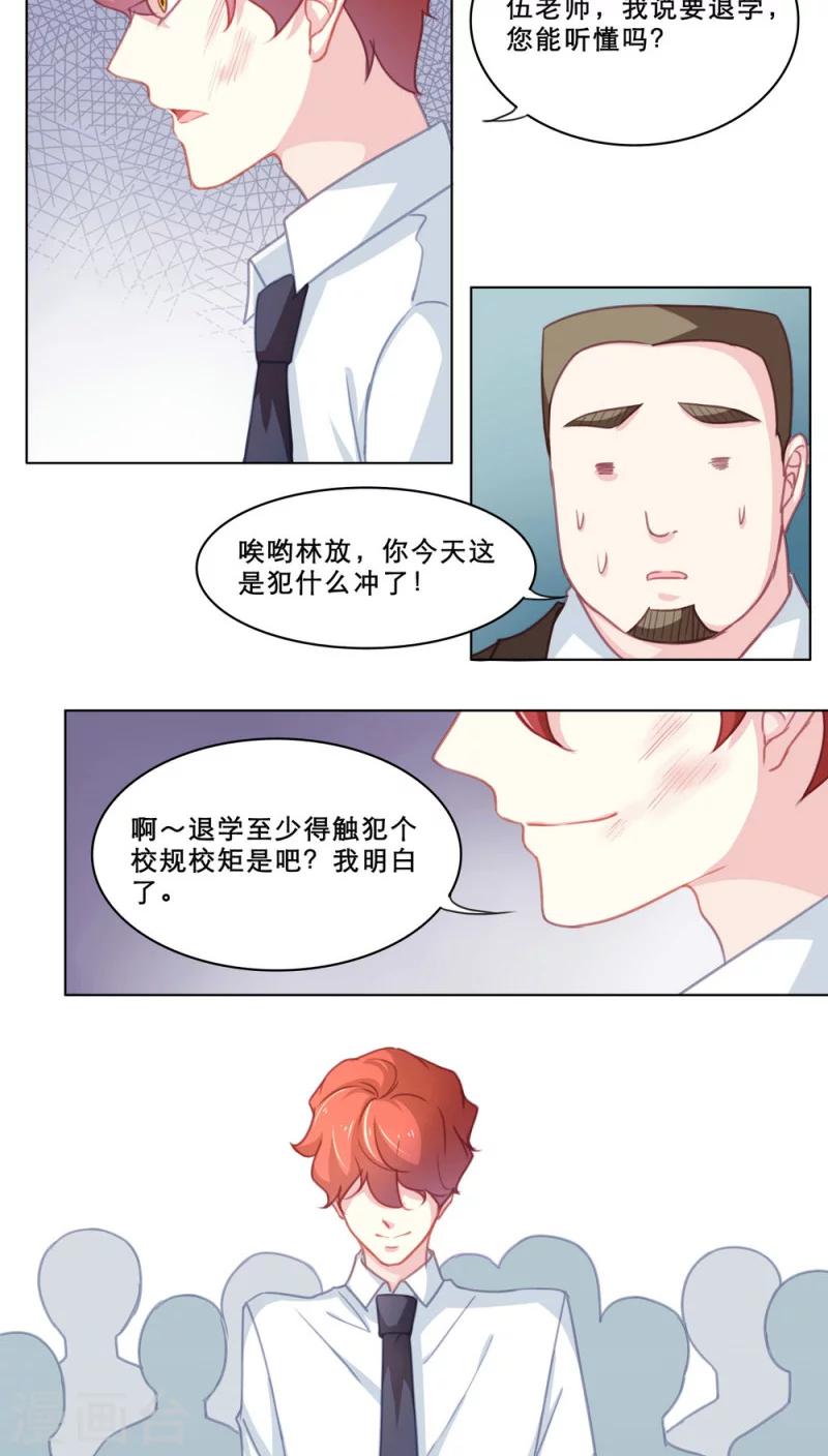 第102话 家庭关系-第102话