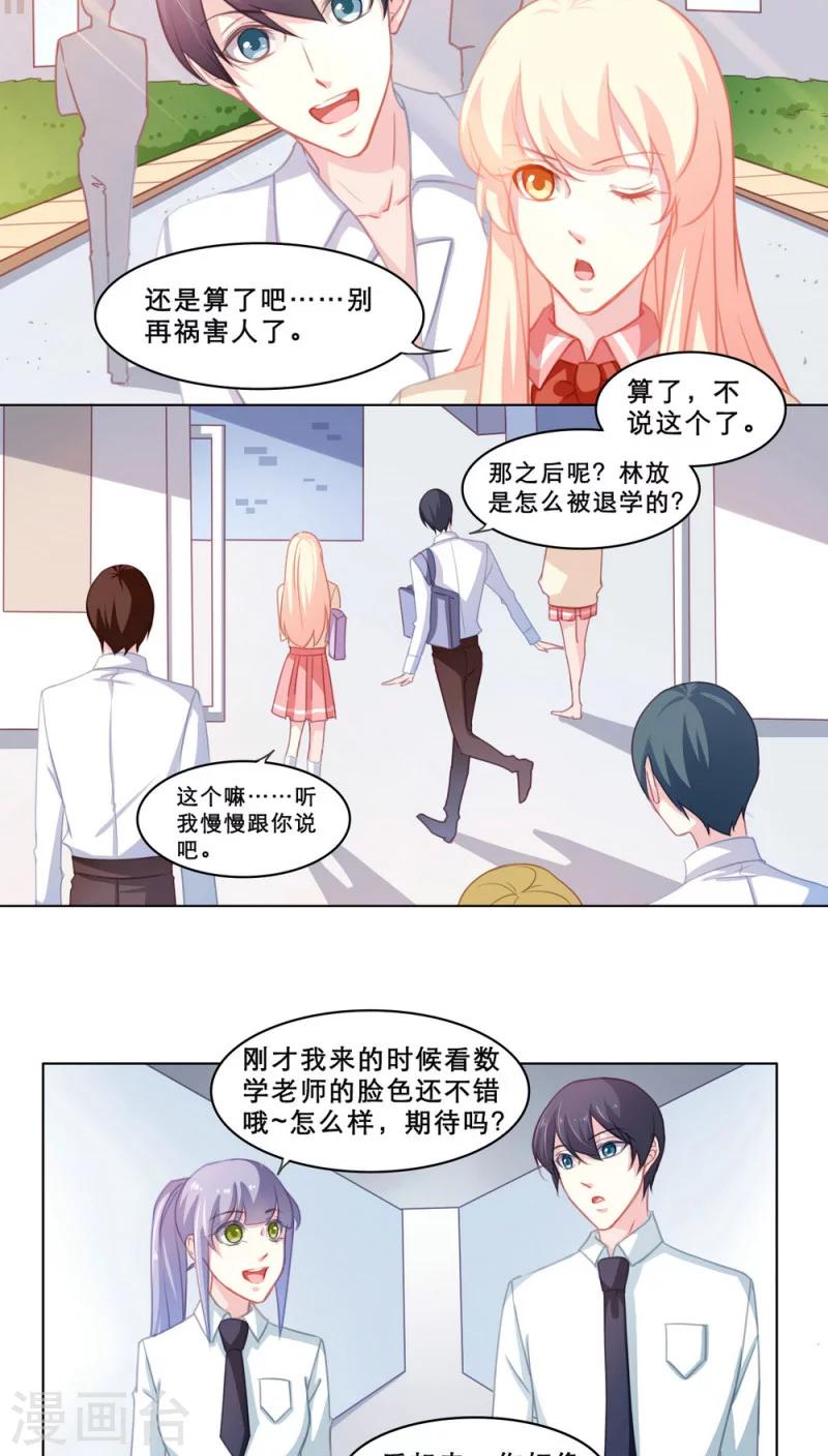 第102话 家庭关系-第102话