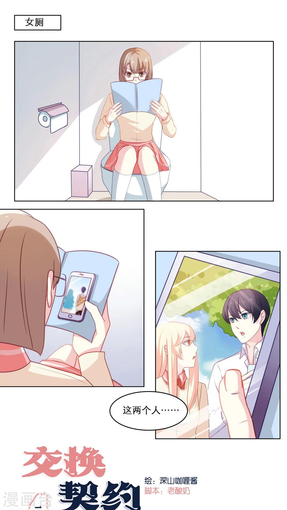 第104话 祸事连篇-第104话