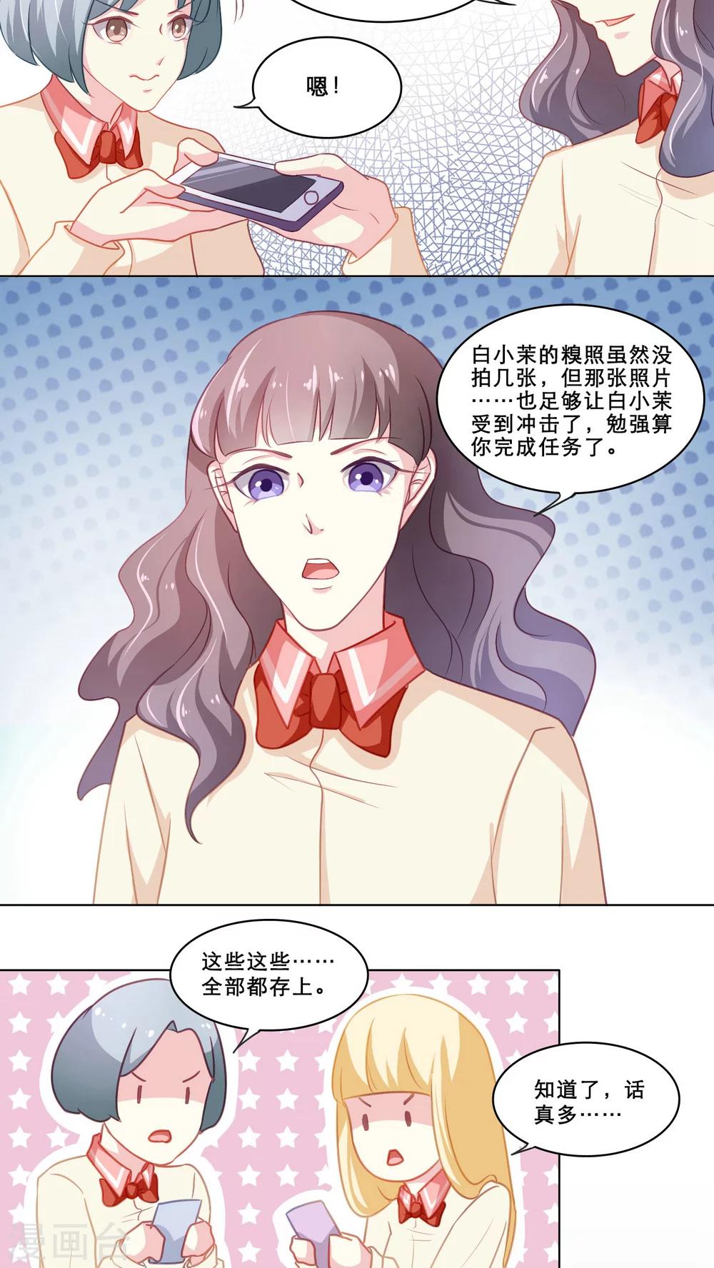 第104话 祸事连篇-第104话