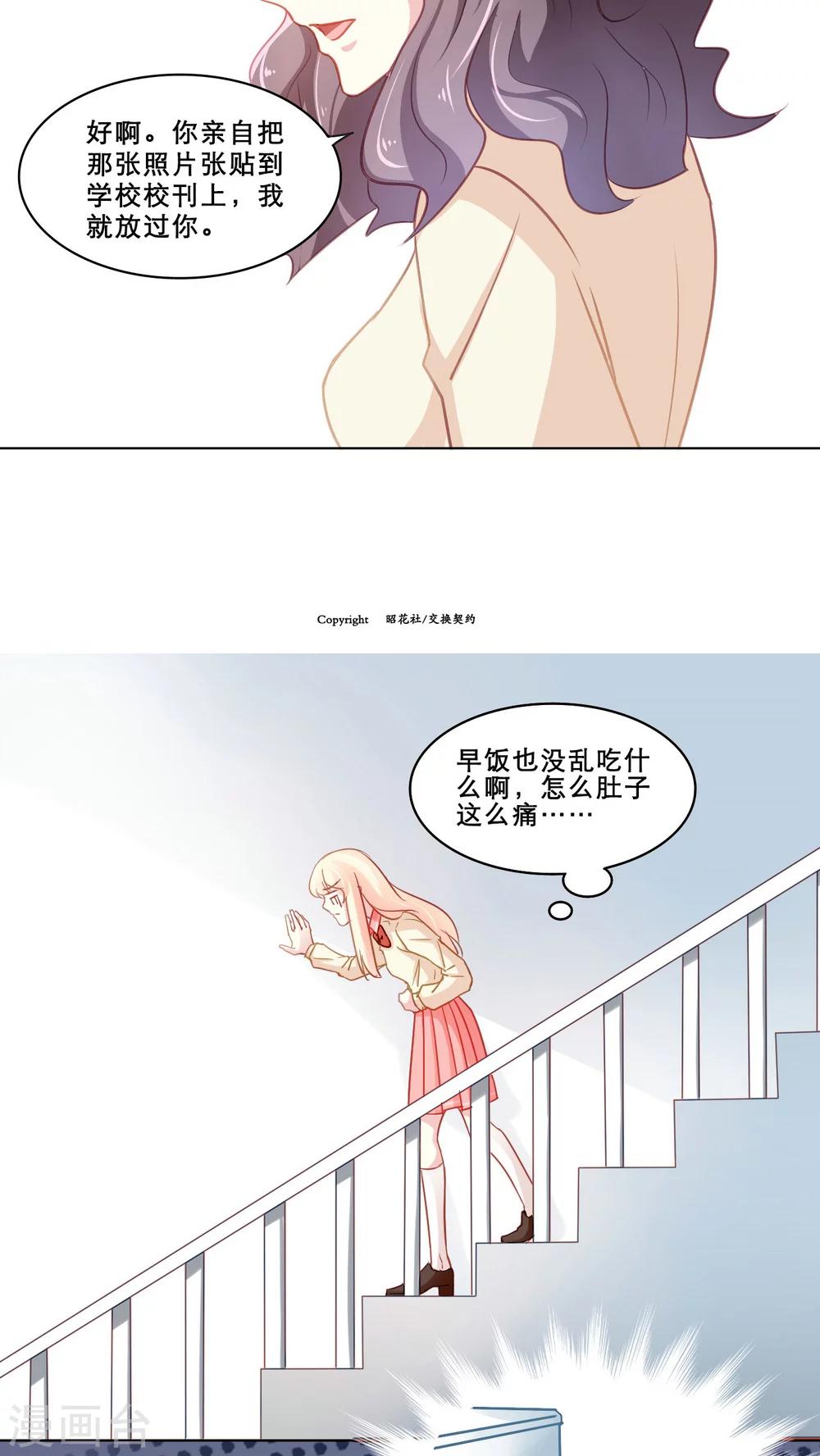 第104话 祸事连篇-第104话