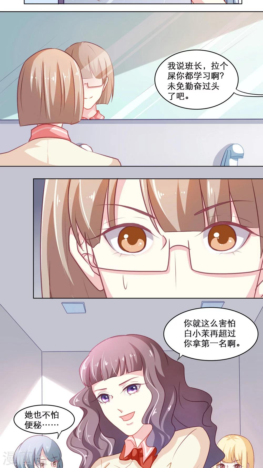 第104话 祸事连篇-第104话