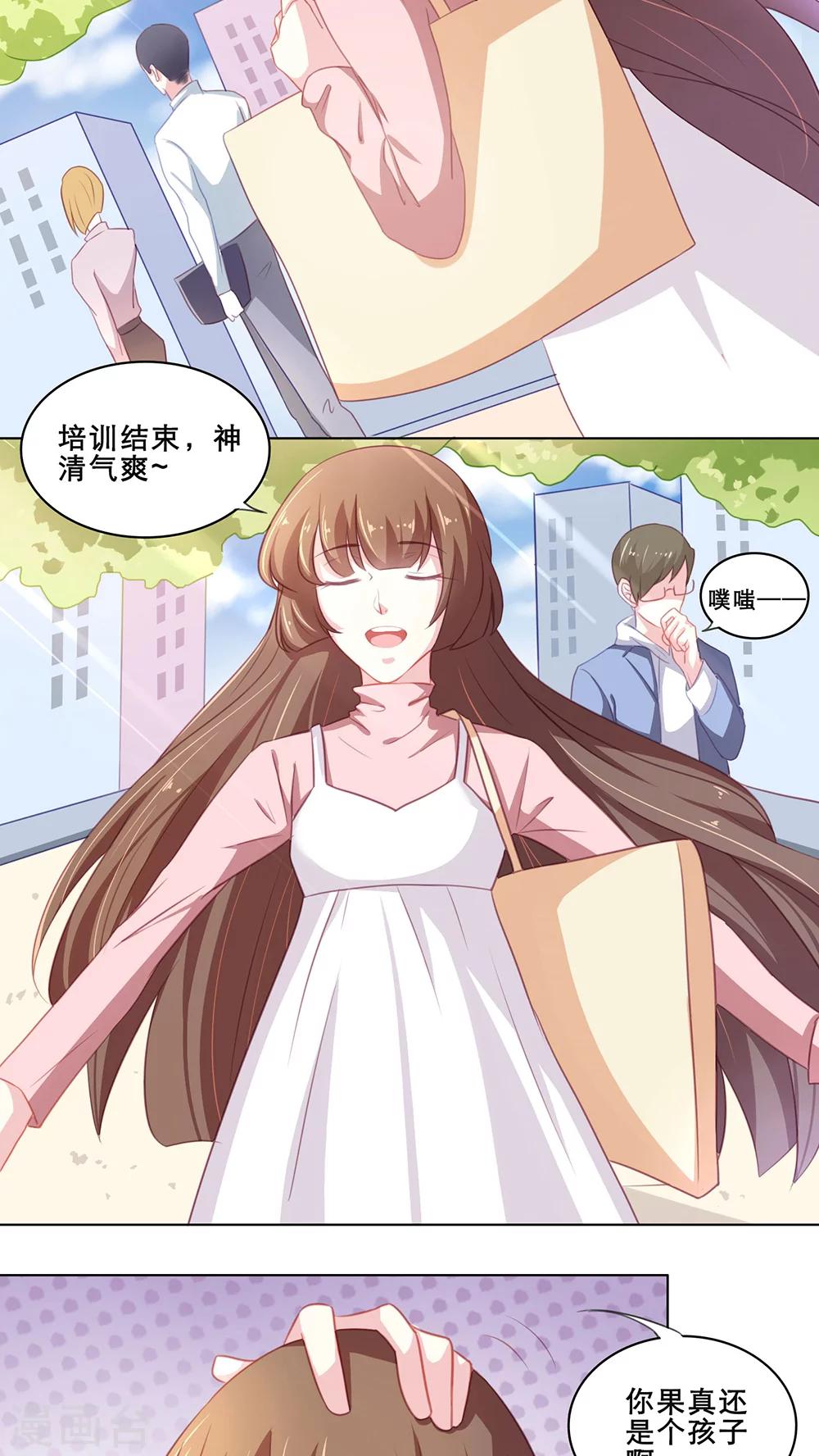 第106话 意外收获（下）-第106话