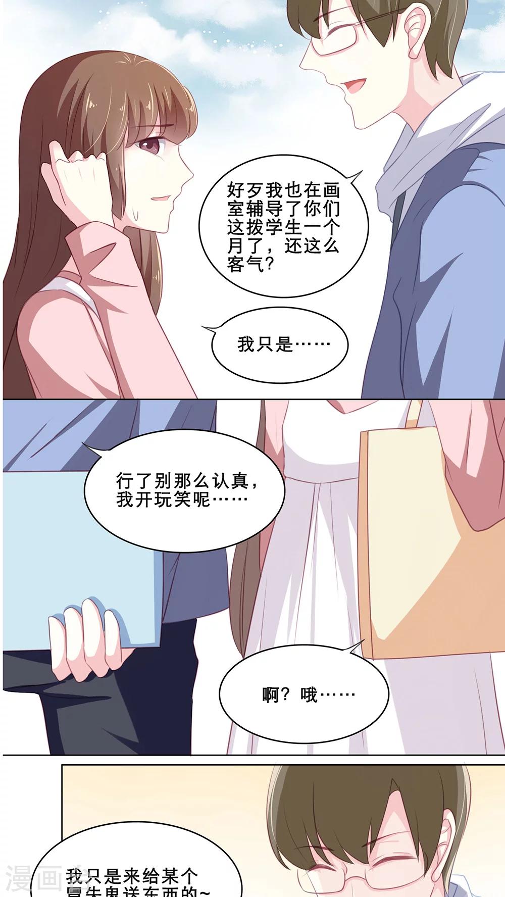 第106话 意外收获（下）-第106话