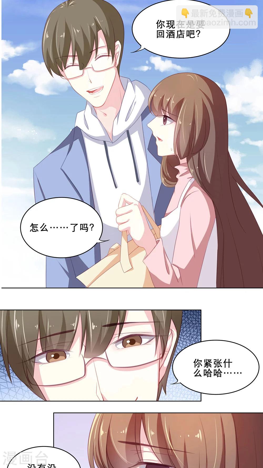 第106话 意外收获（下）-第106话