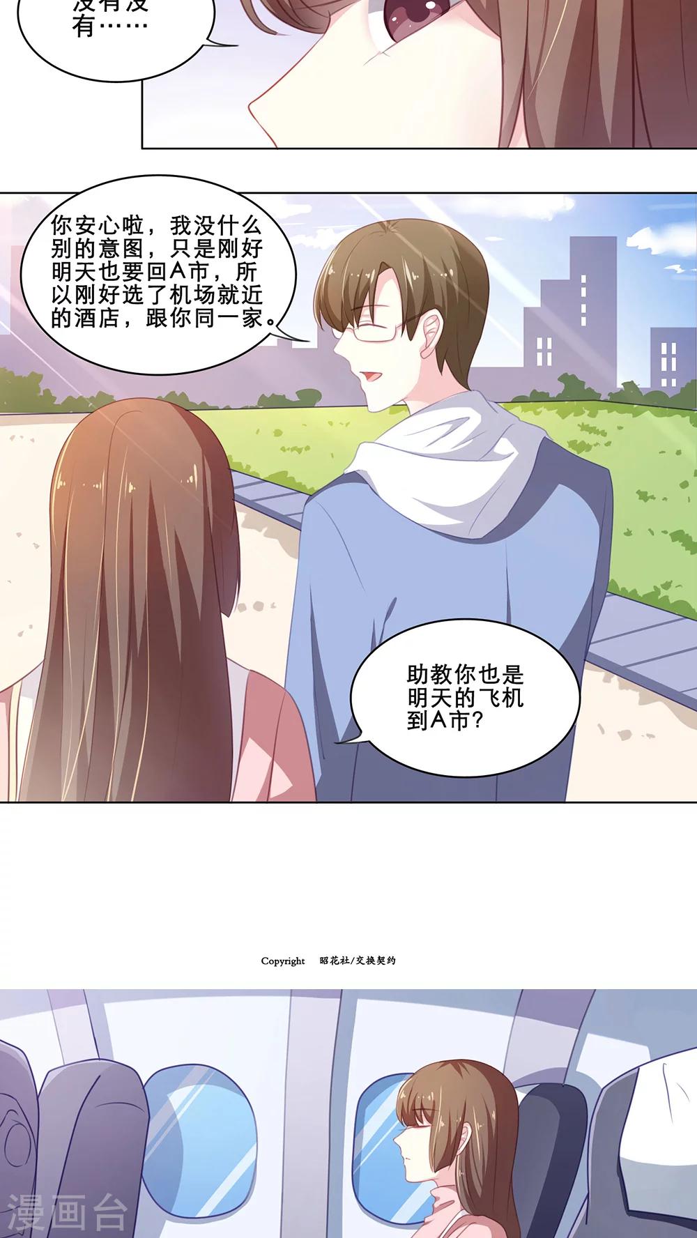 第106话 意外收获（下）-第106话