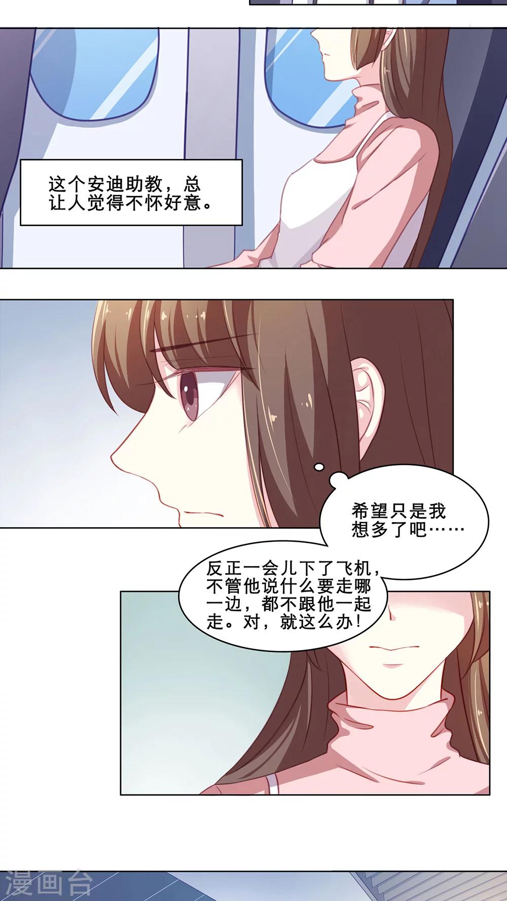 第106话 意外收获（下）-第106话