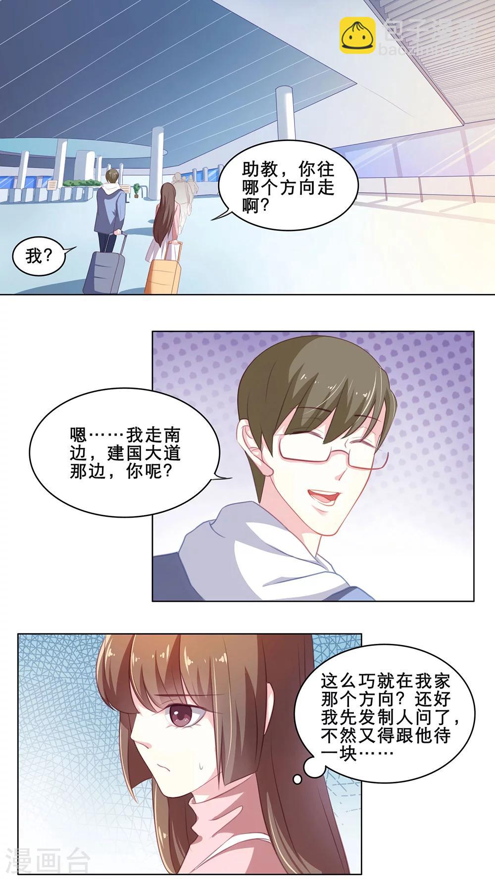 第106话 意外收获（下）-第106话