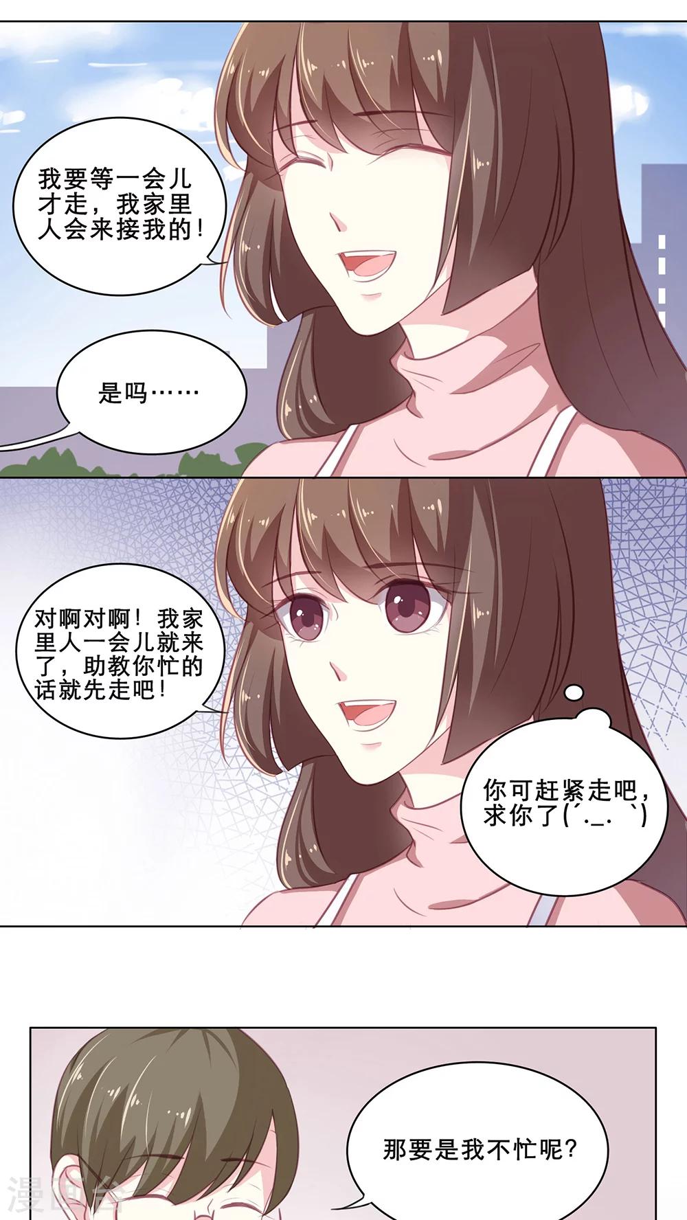 第106话 意外收获（下）-第106话