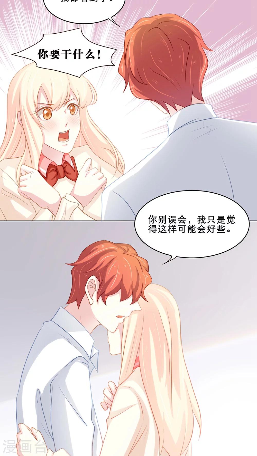 第106话 意外收获（下）-第106话