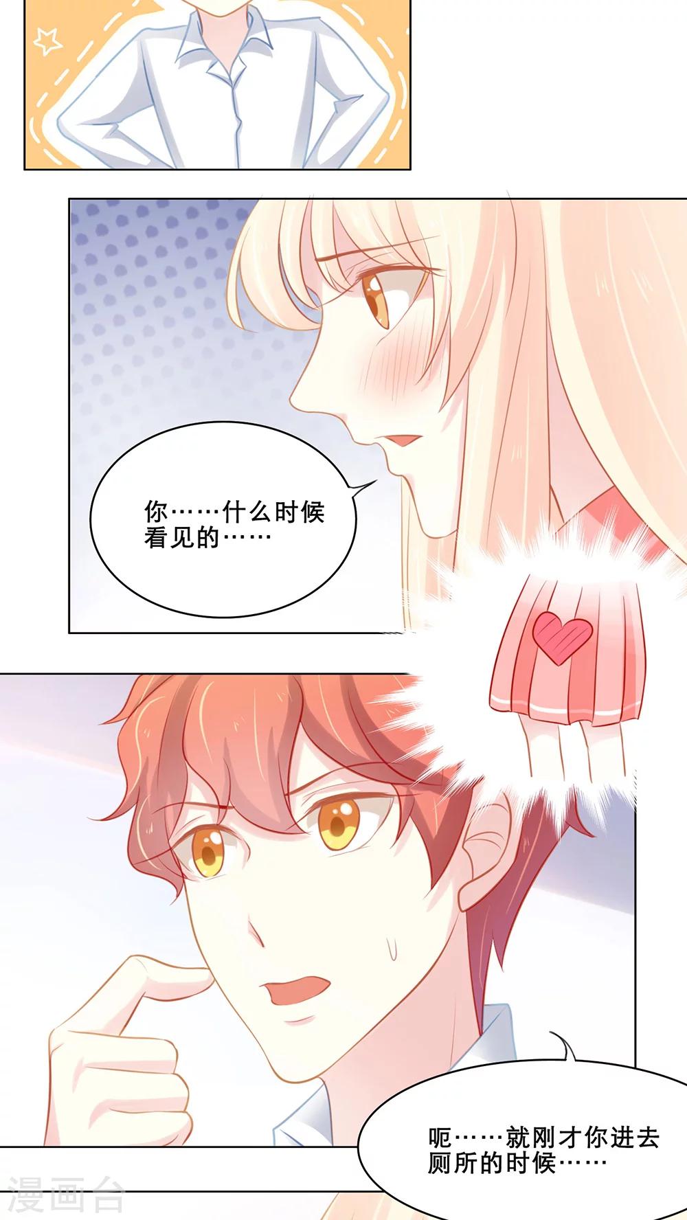 第106话 意外收获（下）-第106话