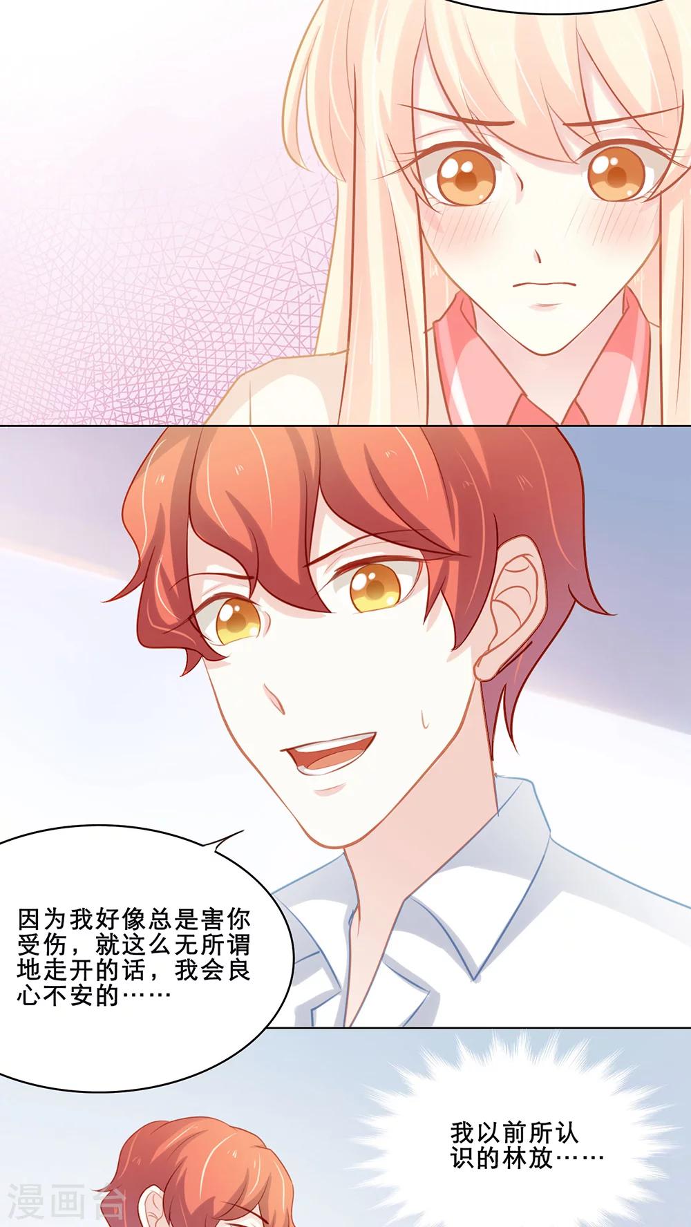 第106话 意外收获（下）-第106话