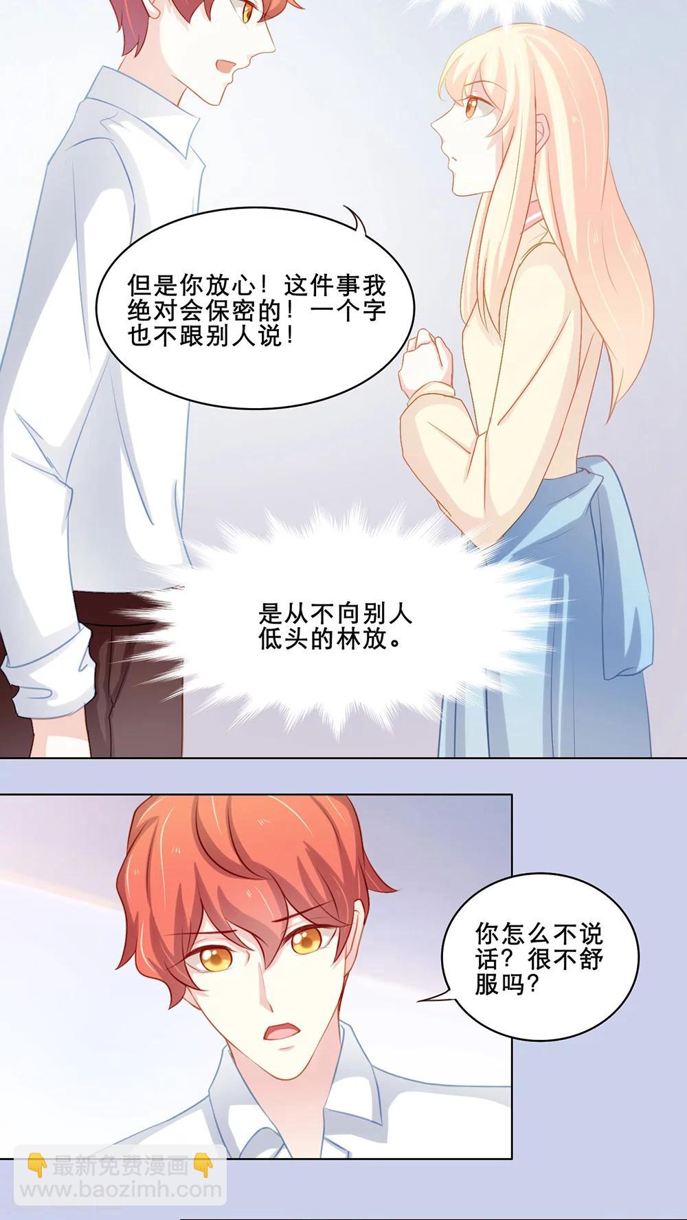 第106话 意外收获（下）-第106话