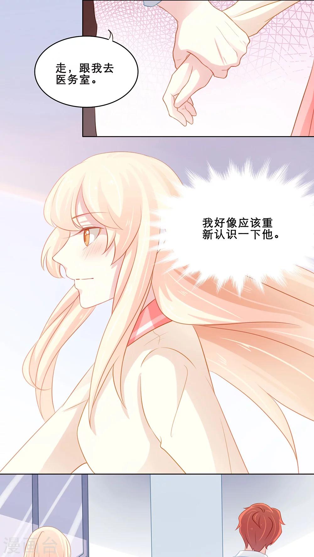 第106话 意外收获（下）-第106话