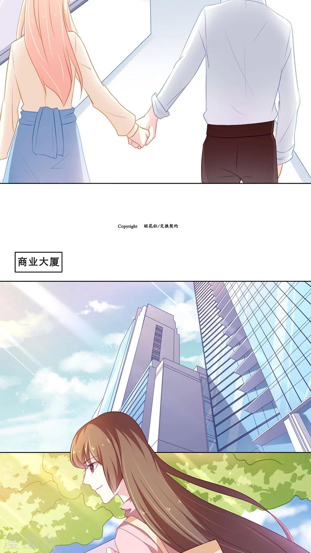 第106话 意外收获（下）-第106话