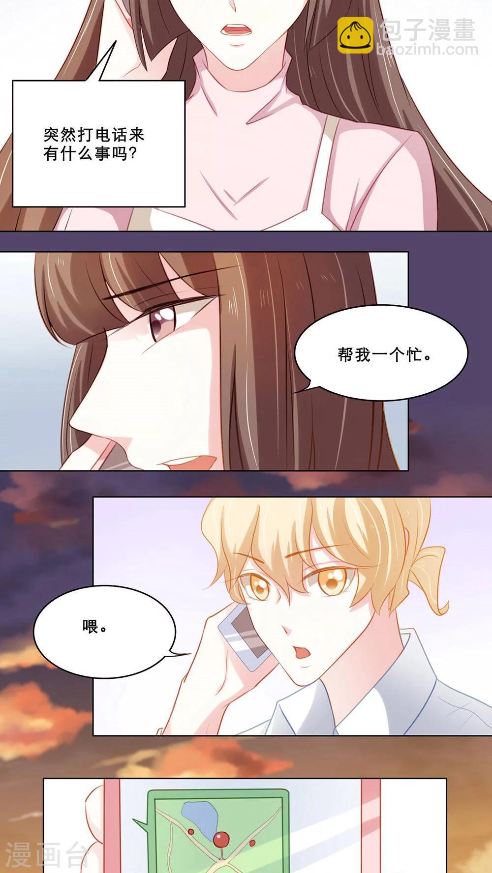 第108话 帮我一个忙-第108话