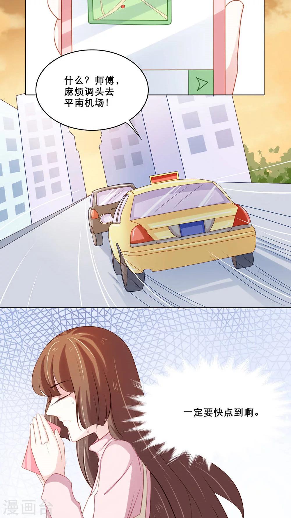 第108话 帮我一个忙-第108话