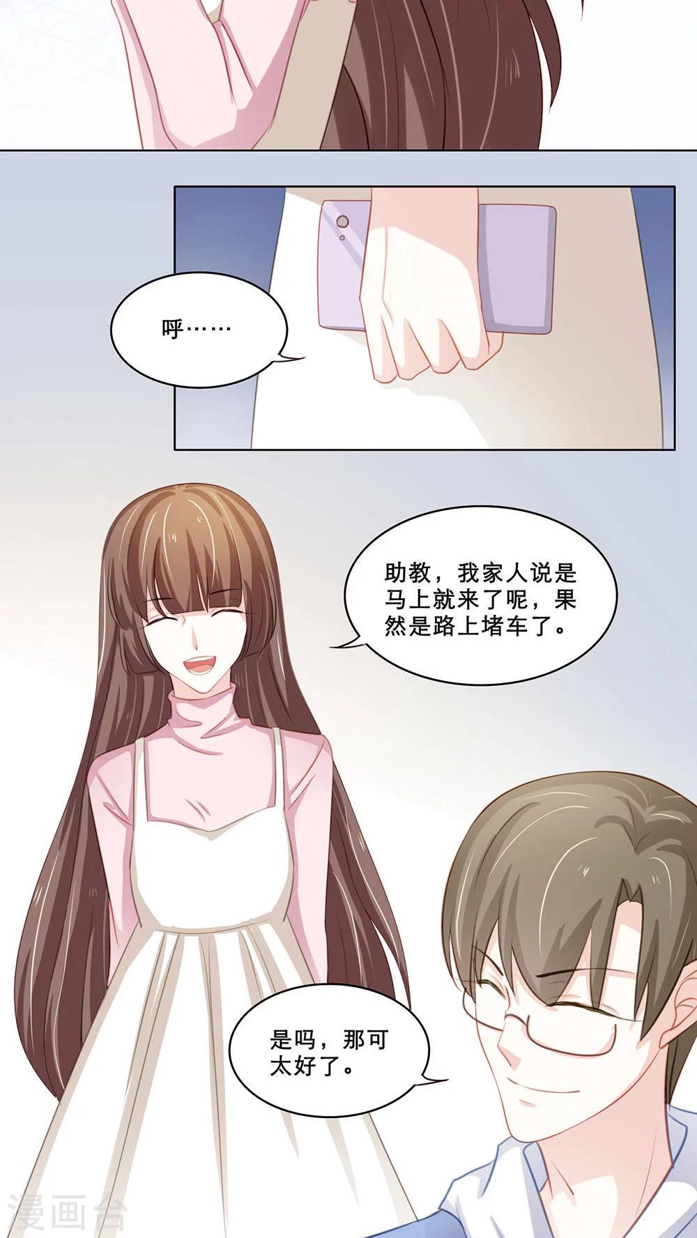 第108话 帮我一个忙-第108话