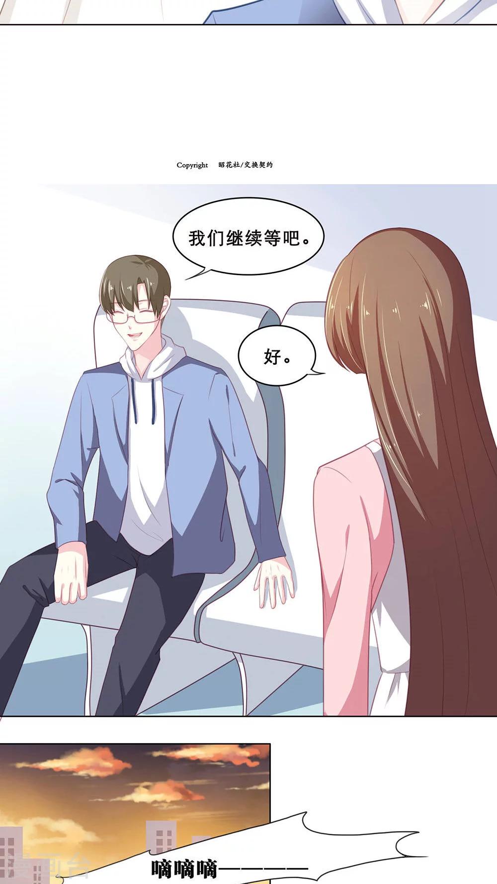 第108话 帮我一个忙-第108话