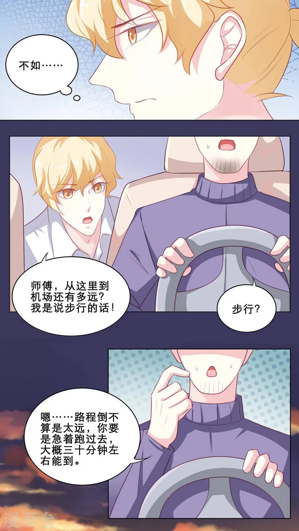 第108话 帮我一个忙-第108话