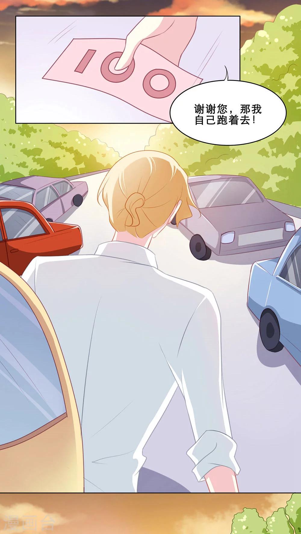 第108话 帮我一个忙-第108话