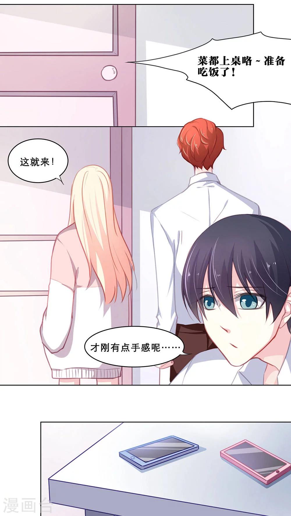 第108话 帮我一个忙-第108话