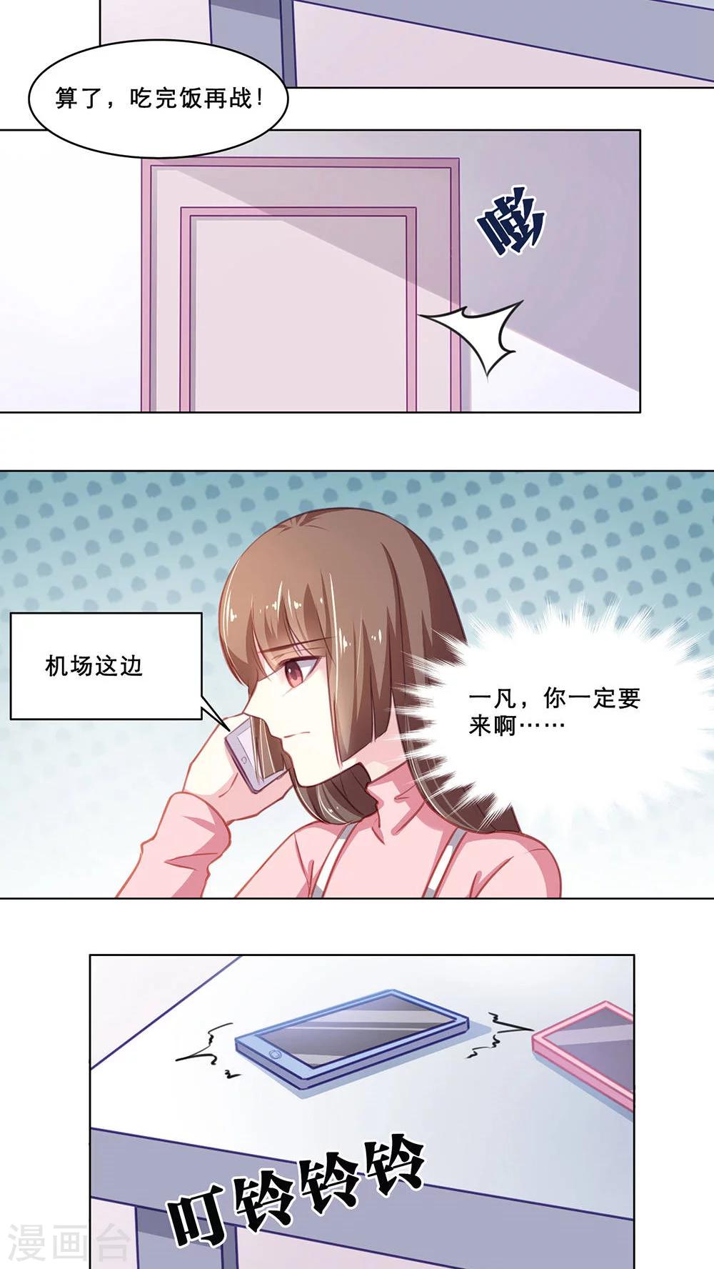 第108话 帮我一个忙-第108话