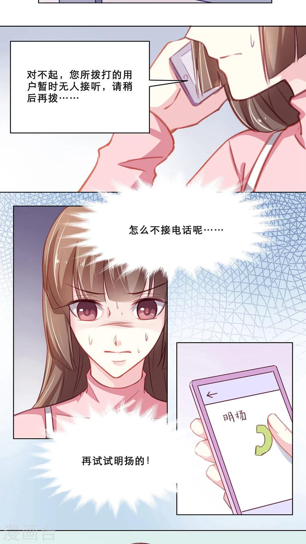 第108话 帮我一个忙-第108话