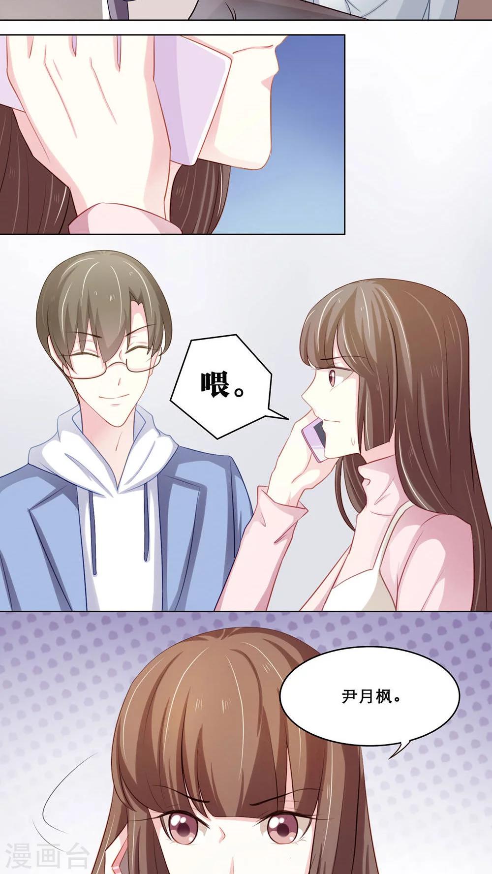 第108话 帮我一个忙-第108话