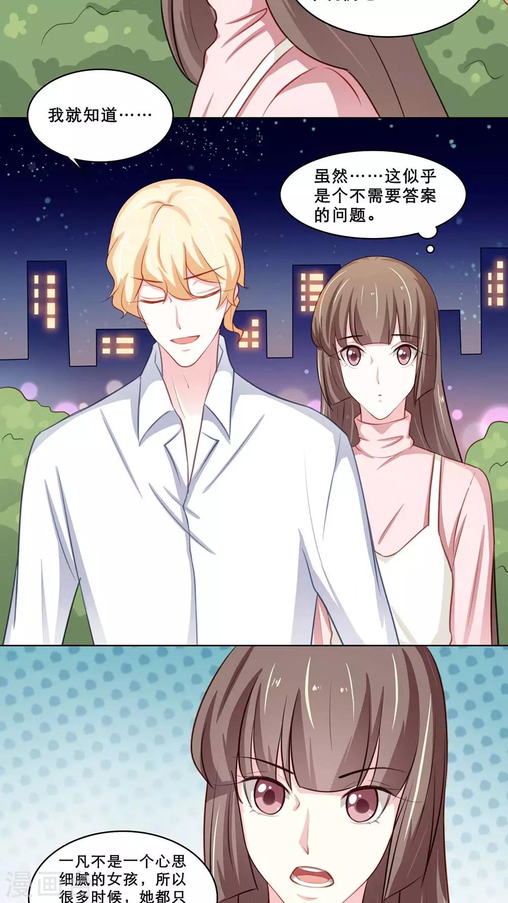 第110话 做回朋友-第110话