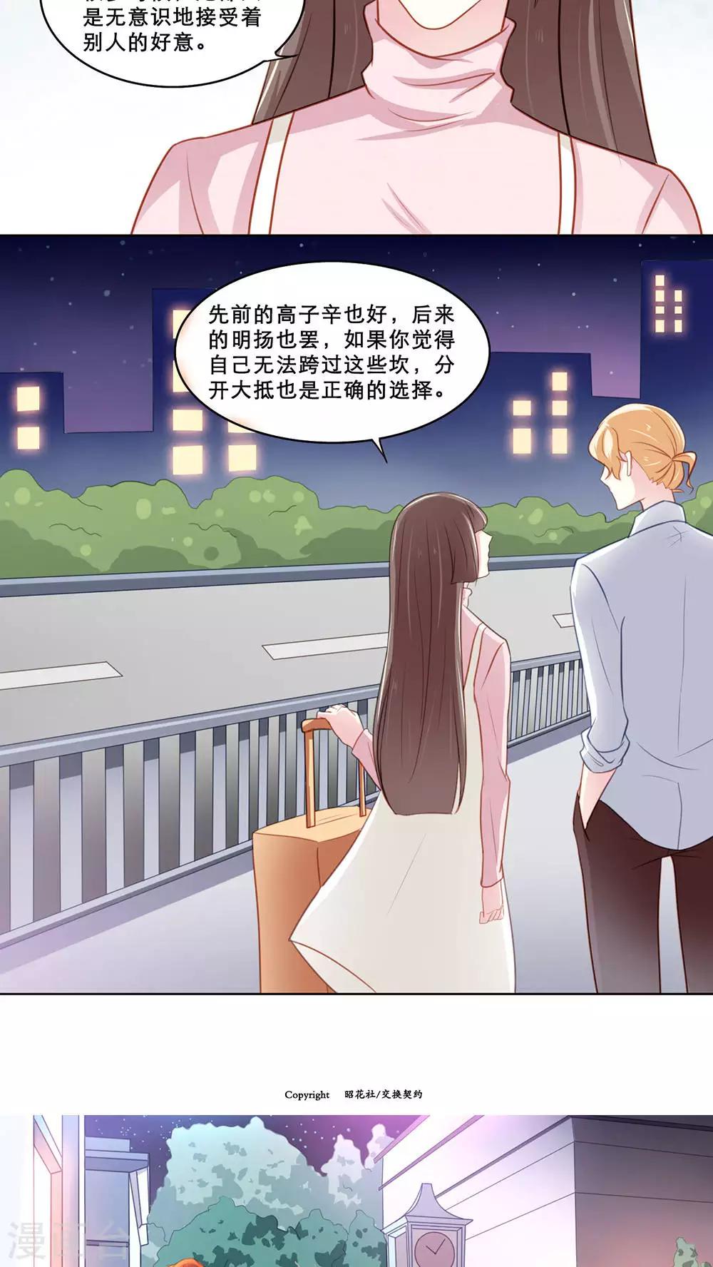 第110话 做回朋友-第110话