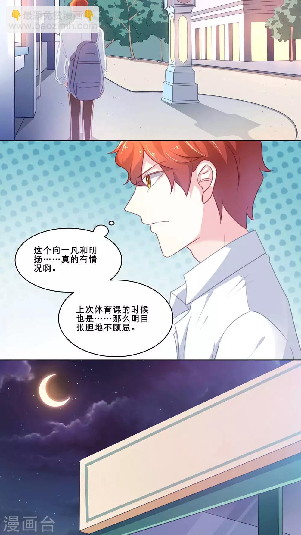 第110话 做回朋友-第110话