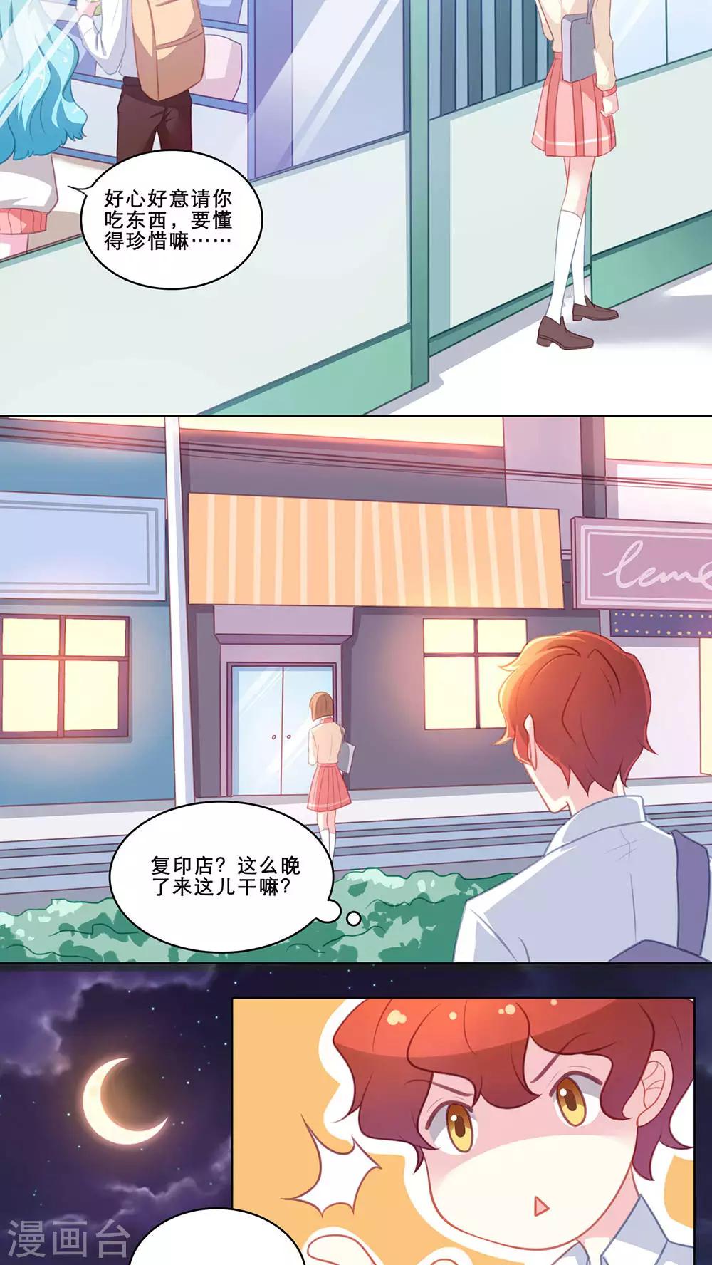 第110话 做回朋友-第110话