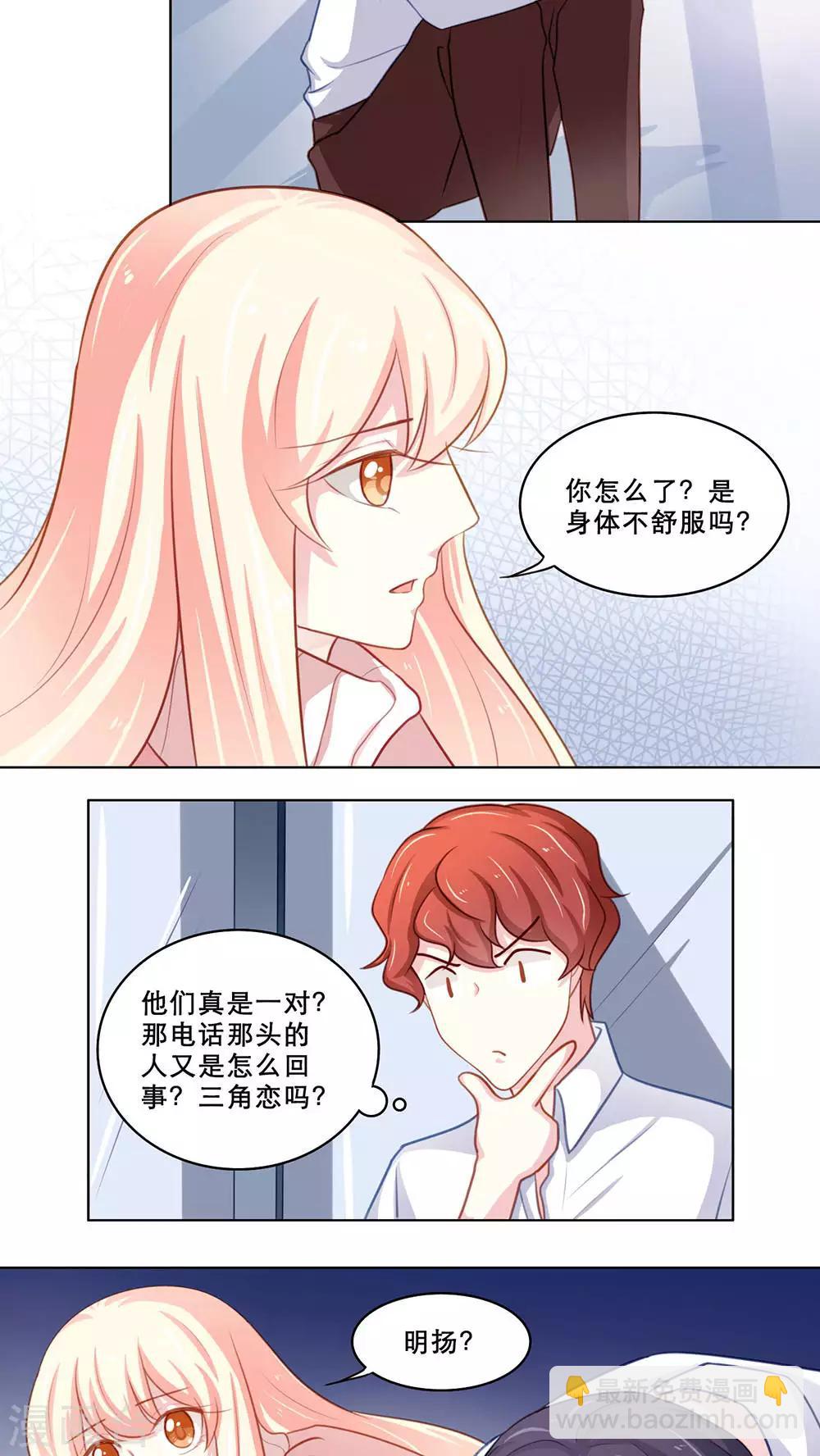 第110话 做回朋友-第110话