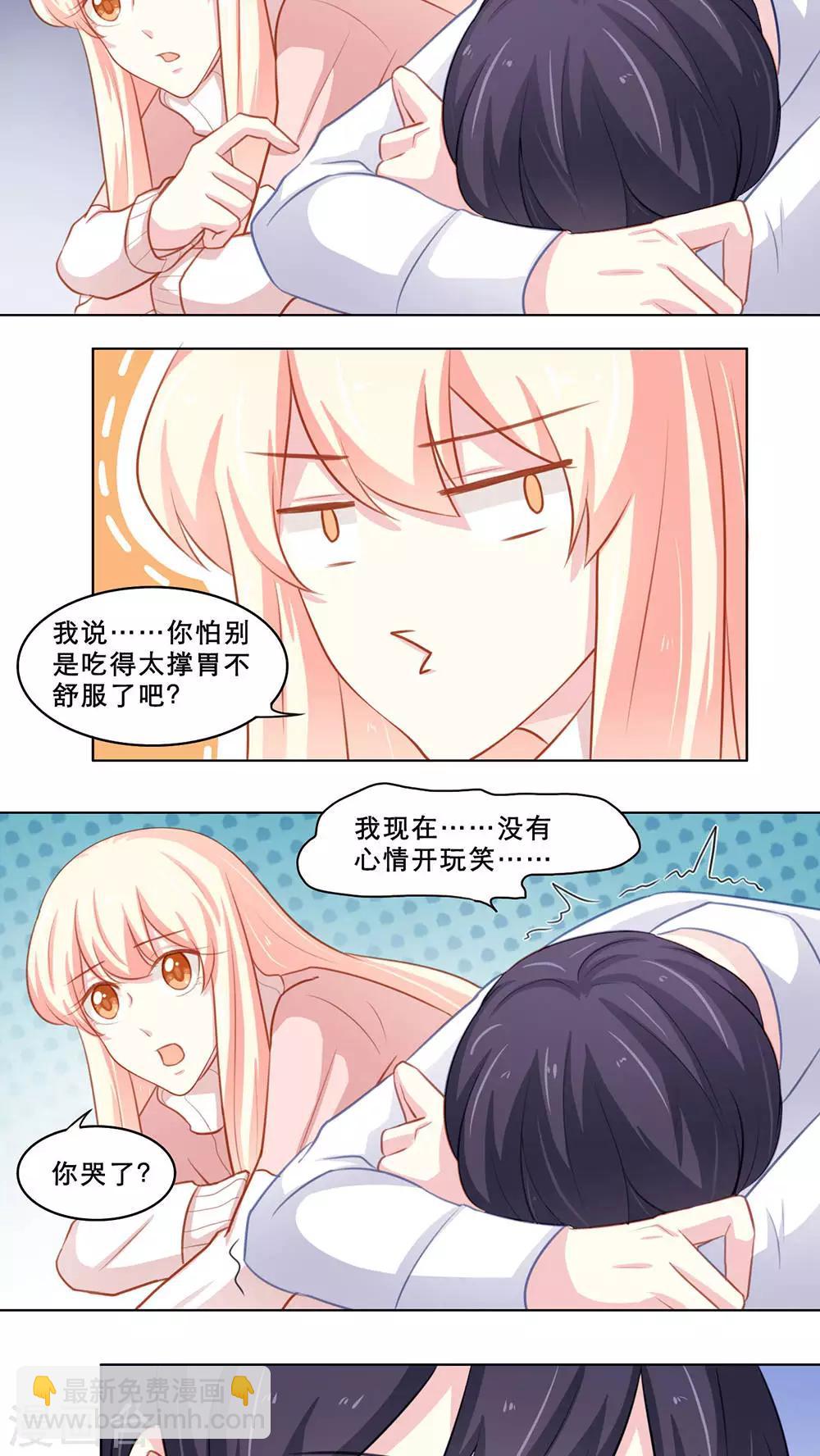 第110话 做回朋友-第110话