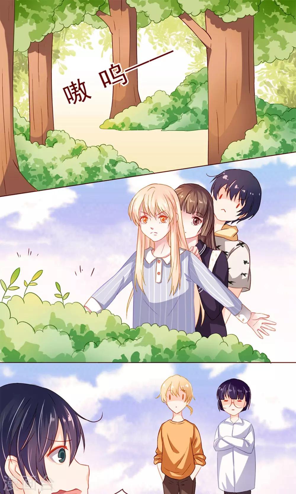 第12话 惊喜之旅-第12话