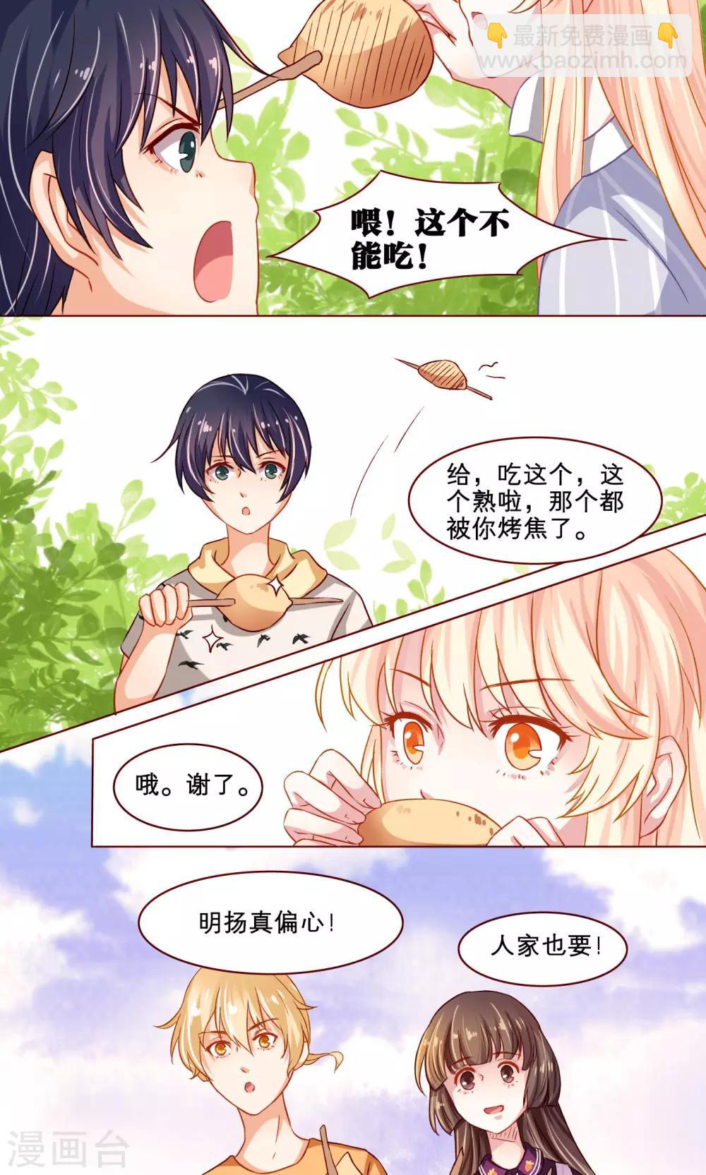 第12话 惊喜之旅-第12话