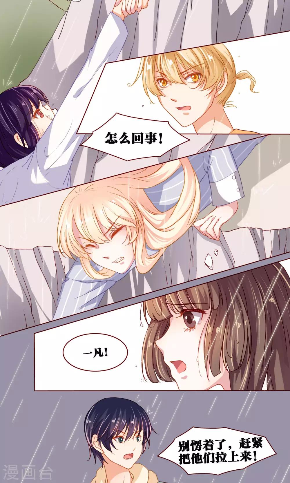 第12话 惊喜之旅-第12话