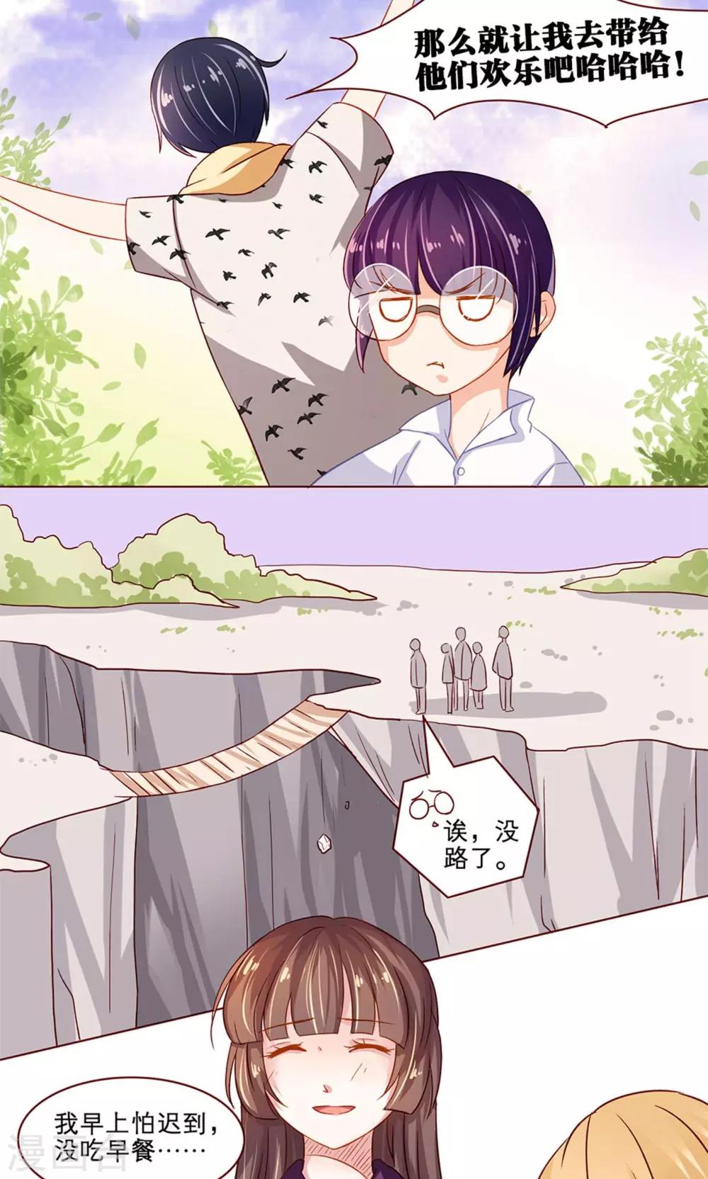 第12话 惊喜之旅-第12话